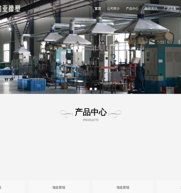 衡水市瑞亚橡塑制品有限公司