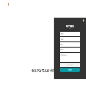 广州晟启能源设备有限公司