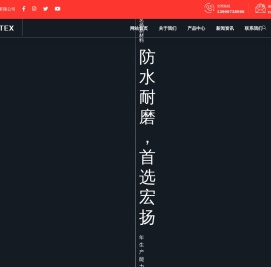 浙江名扬新材料科技有限公司