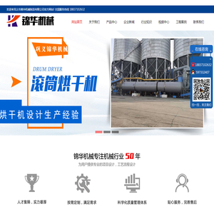 煤炭烘干机,煤泥烘干机,污泥烘干机,沙子烘干机