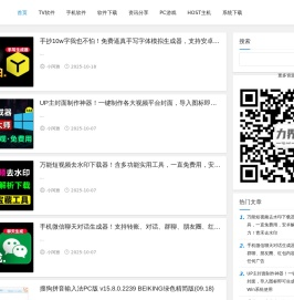 力界网