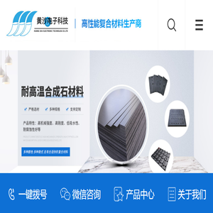 合成石