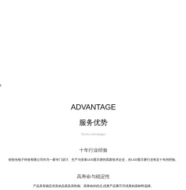 广东创智光电子科技有限公司