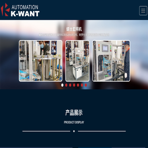 无锡科洋螺栓套网机,无锡科洋螺丝套网机,无锡科洋棒料套网机,无锡科洋圆棒套网机