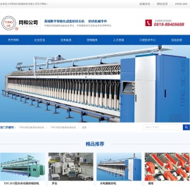 TH518系列集聚纺细纱机