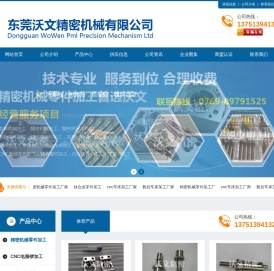 精密机械零件加工
