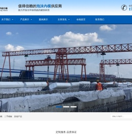 山东高立高新型建材有限公司