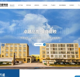 溧阳市万盛铸造有限公司
