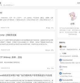 小宇博客