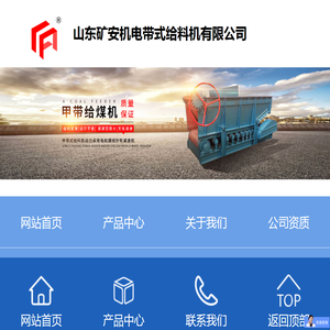 带式给料机,甲带式给料机,皮带式给料机,甲带给料机,皮带给料机