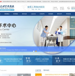 天津百信医院【综合官方网】