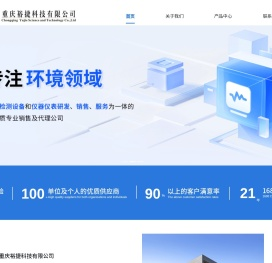 重庆裕捷科技有限公司首页