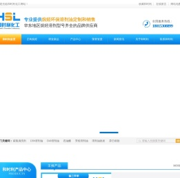 芳烃溶剂油,烷烃溶剂,石油醚,常州市和时利化工有限公司