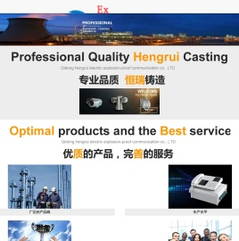 启东恒瑞防爆通讯电气有限公司