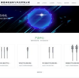 南昌丰硕自动化科技有限公司