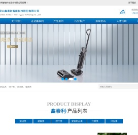 智能科技