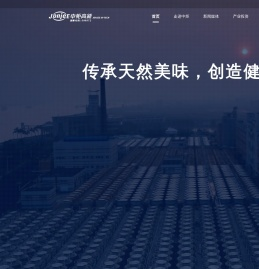 中炬高新