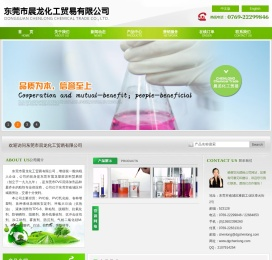 东莞市晨龙化工贸易有限公司