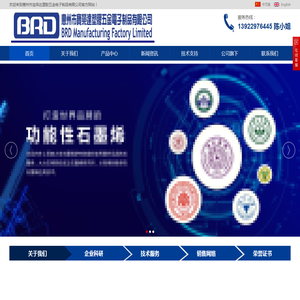 惠州市宝荣达塑胶五金电子制品有限公司