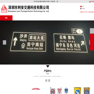 自发光标志牌