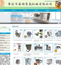 景晟机械有限公司