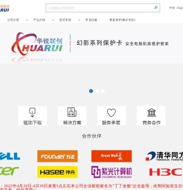 北京华锐联创科技有限公司