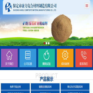 钢渣粉粘结剂