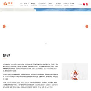 上海杰深建材有限公司