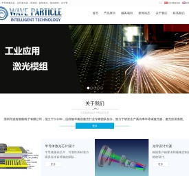 深圳市波粒智能电子有限公司