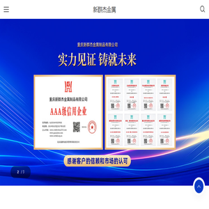 新群杰金属制品
