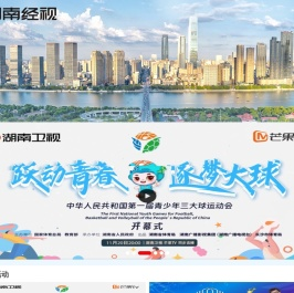 湖南经视传媒有限公司