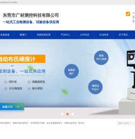 维氏硬度计
