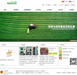 南宁汉和生物科技股份有限公司