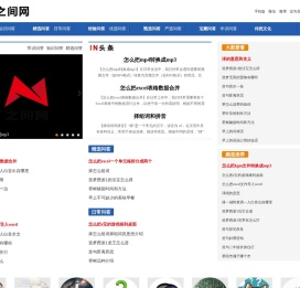 之间网