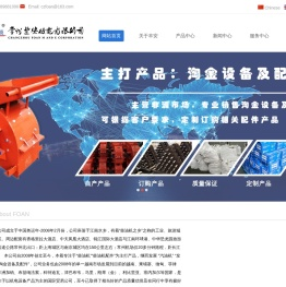 常州丰安机电有限公司