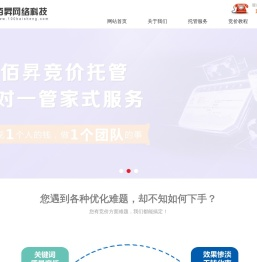 武汉佰N网络科技有限公司
