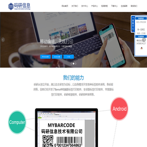 上海码研信息技术有限公司