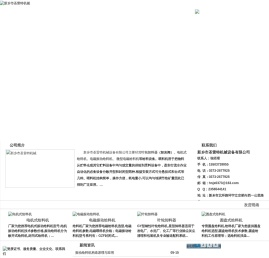 振动给料机
