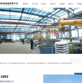 河北丰维机械制造有限公司