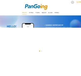 盘古盈时科技（深圳）有限公司