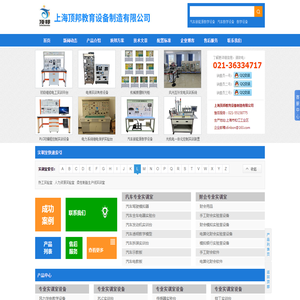 教学设备,汽车教学设备,电工实验设备,传感器实验台