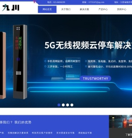 无人值守停车场系统