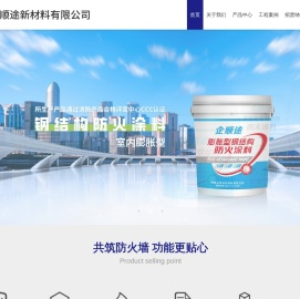 陕西企顺途新材料有限公司