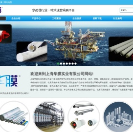 上海华膜实业有限公司