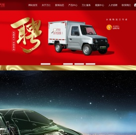 贵州万仁汽车集团有限公司