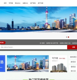 上海写字楼出租
