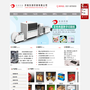 宣传品印刷,山东包装印刷,精美画册印刷