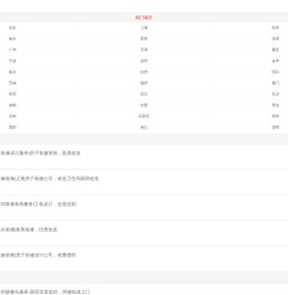 【华金科技】城市老百姓信息服务好助手