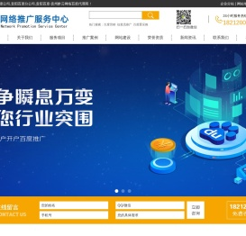 贵州百度公司,贵阳百度分公司,贵阳百度