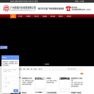 广州租车